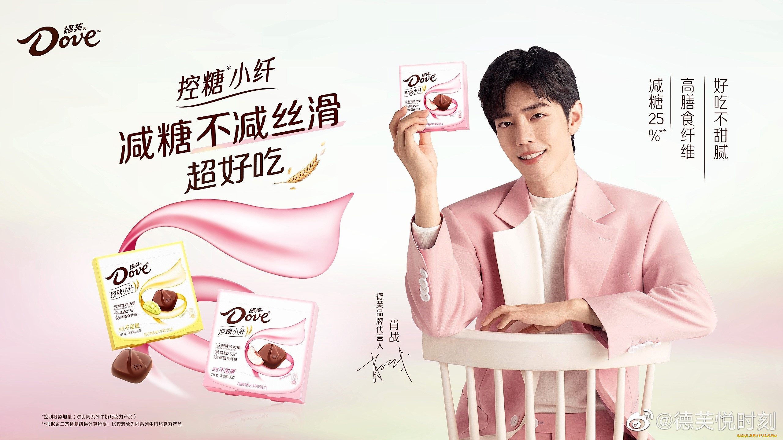 , xiao zhan, , , , 